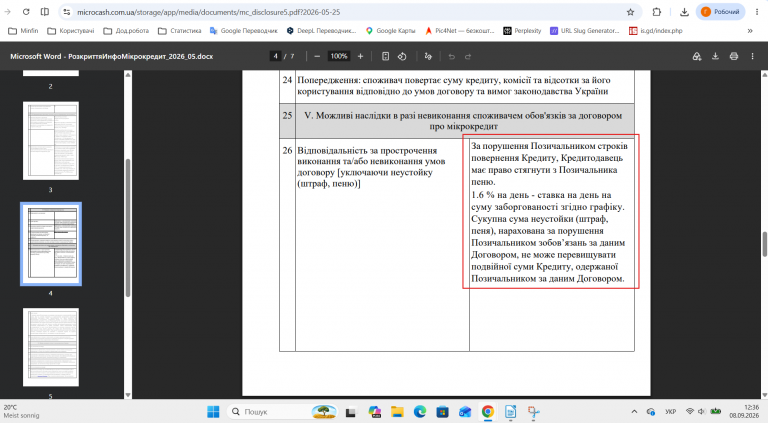 Знімок екрана 2026 09 08 123643 png