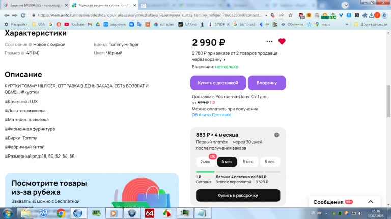 2026 02 13 15 38 53 png