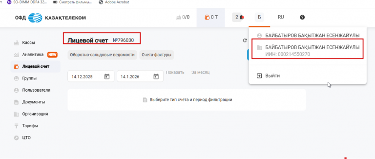 2026 01 14 17 31 04 png