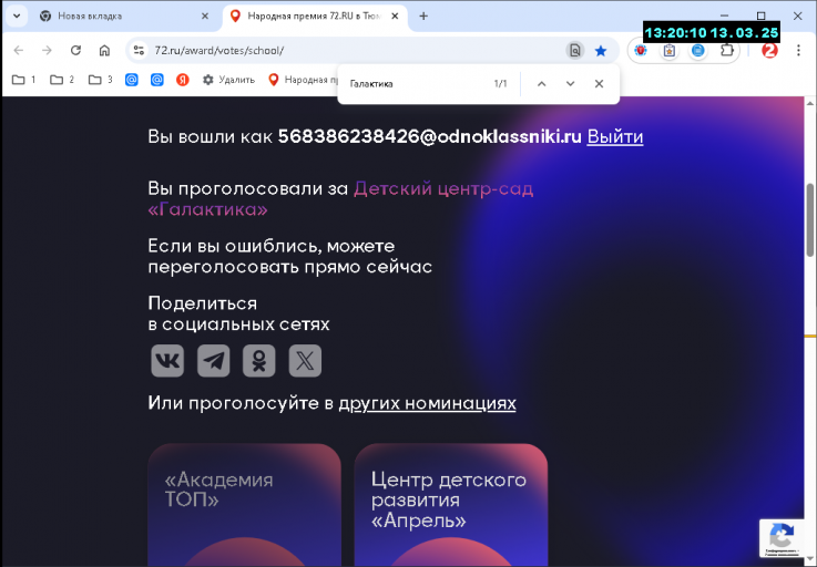 2025 03 13 13 20 10 png
