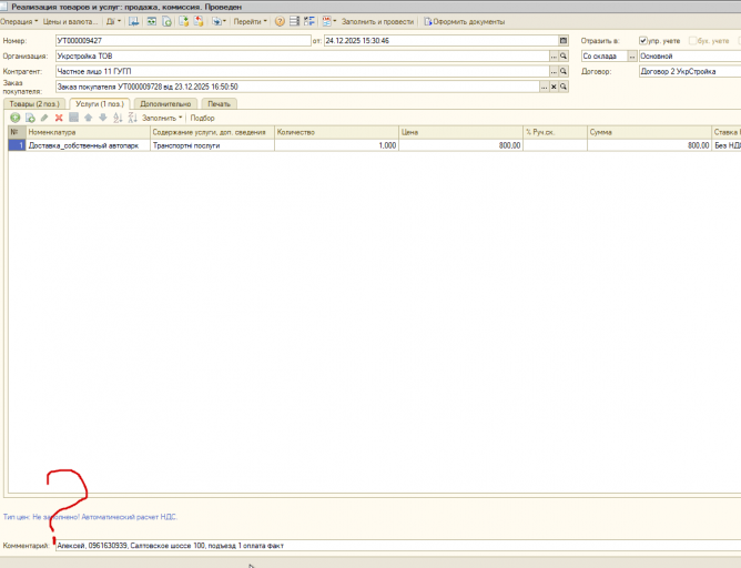 2025 12 24 15 56 25 png