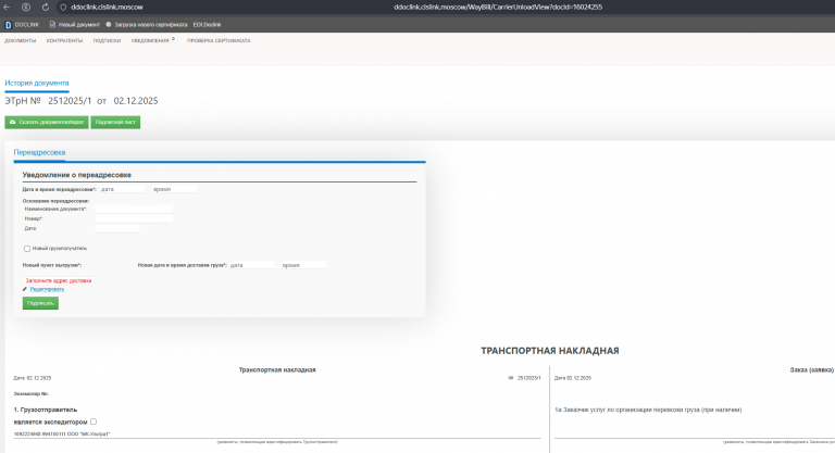 2025 12 02 18 34 49 png