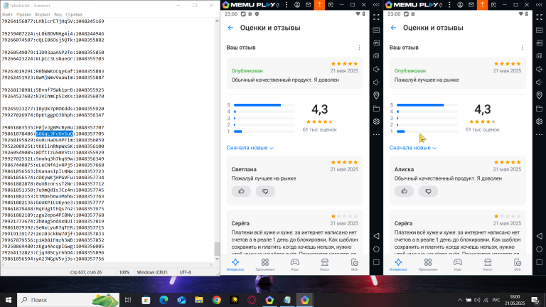 2025 05 21 18 00 20 png