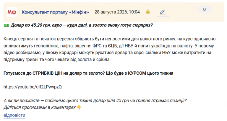 Знімок екрана 2026 08 28 100444 png