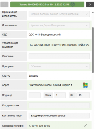 2025 12 10 16 53 10 png