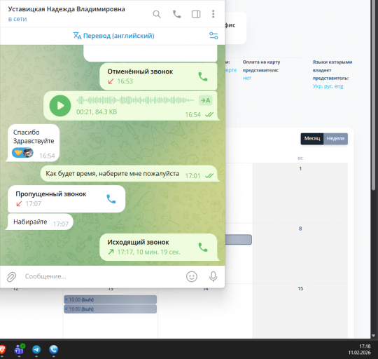 2026 02 11 17 18 11 png