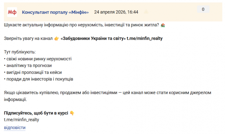 Знімок екрана 2026 04 24 164508 png