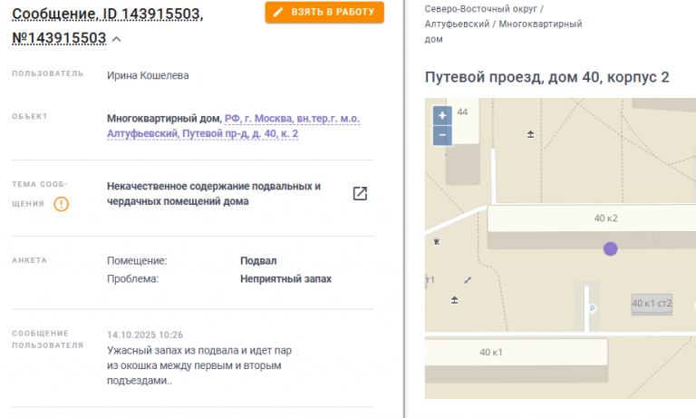 2025 10 18 08 20 54 png