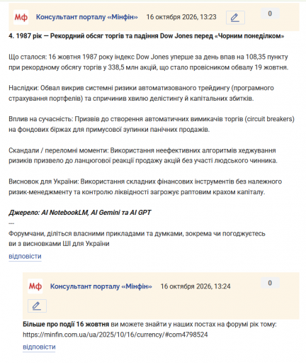 Знімок екрана 2026 10 16 132450 png