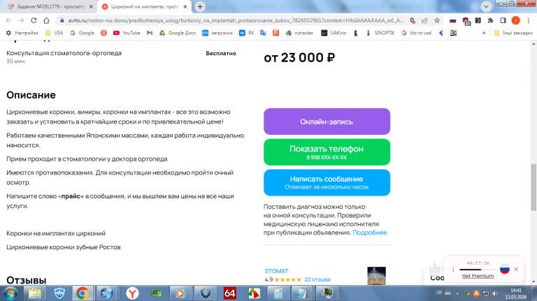 2026 03 13 14 41 54 png