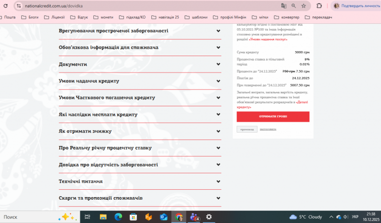 2025 12 10 21 38 52 png