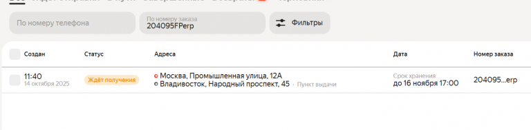 2025 11 09 09 55 24 png