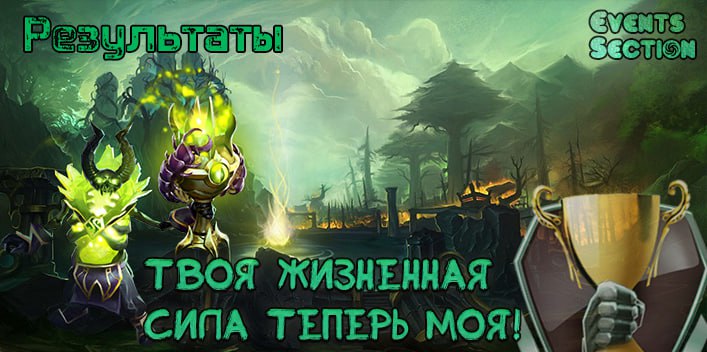 Баннер Результаты jpg