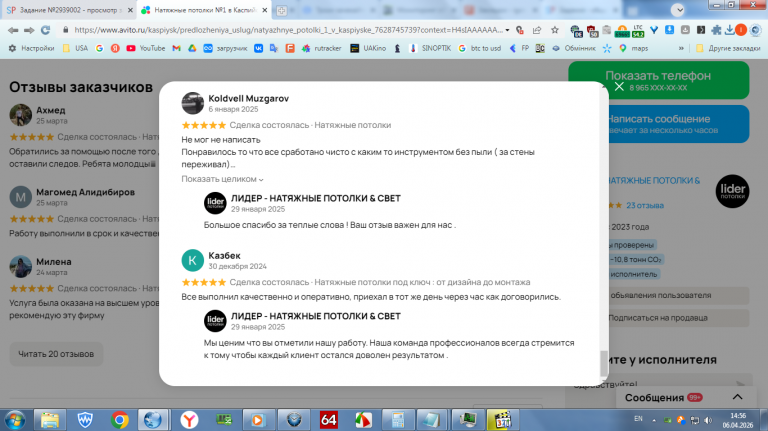 2026 04 06 14 56 02 png