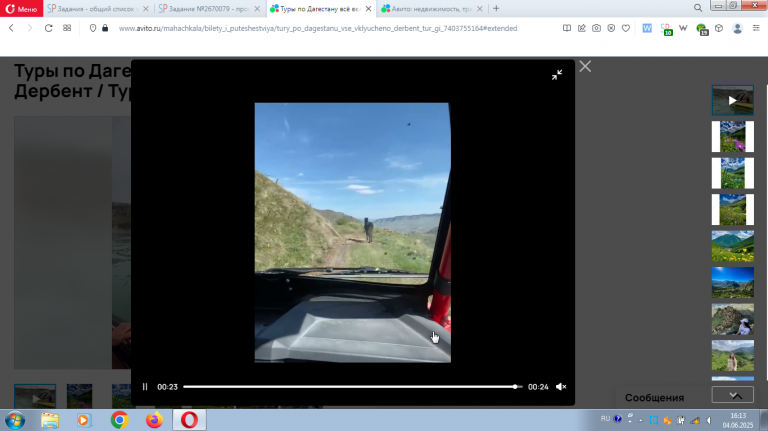 2025 06 04 16 13 06 png