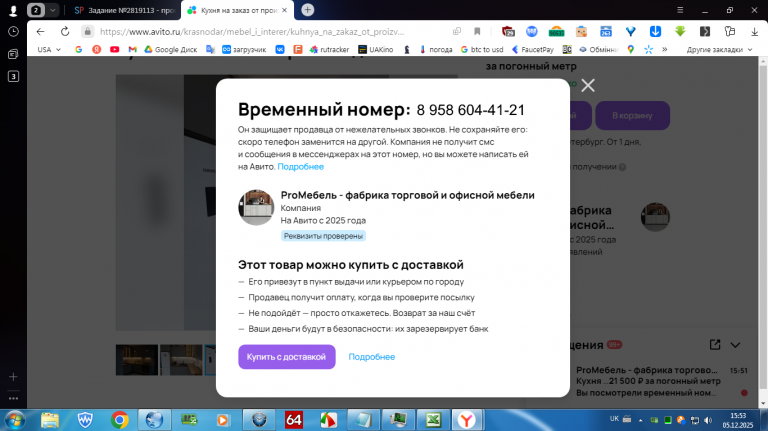 2025 12 05 15 53 20 png