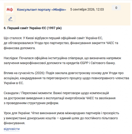 Знімок екрана 2026 09 05 120521 png