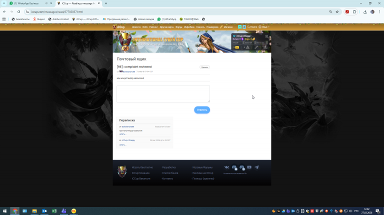 скрин мут png