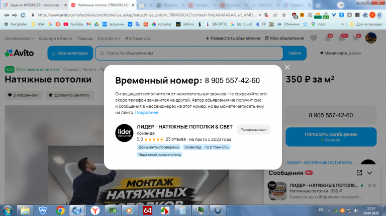 2026 04 16 12 13 48 png