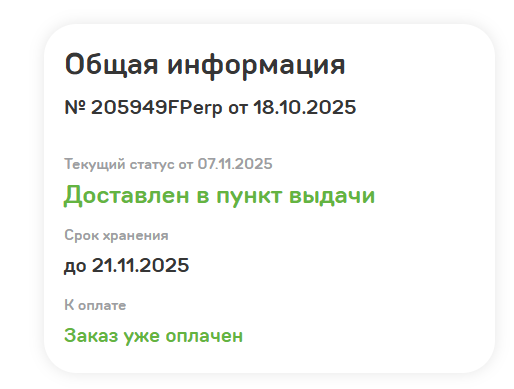 2025 11 09 11 52 06 png