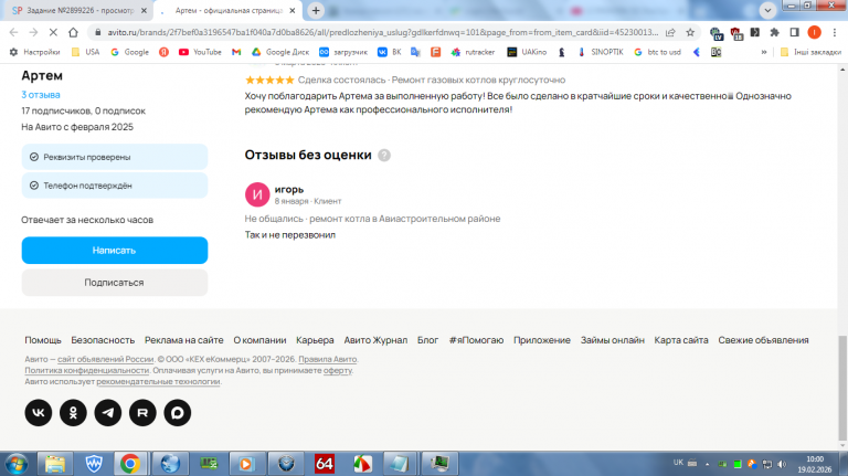 2026 02 19 10 00 03 png