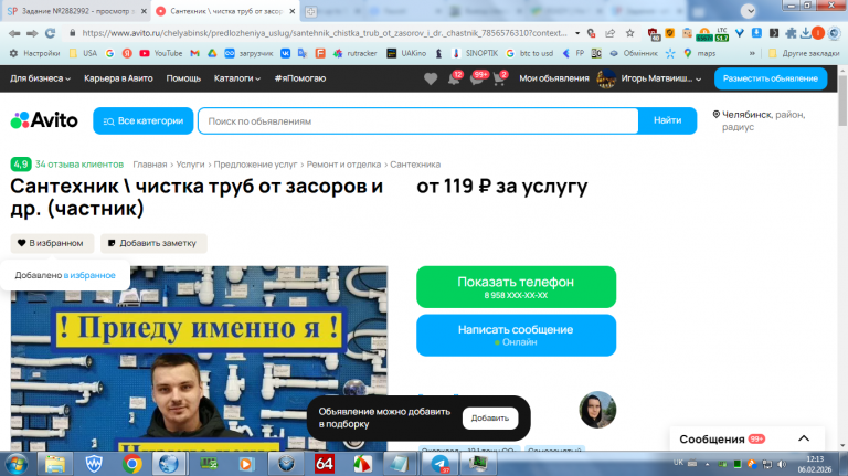 2026 02 06 12 13 51 png