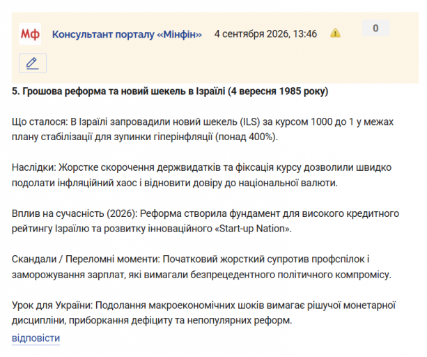 Знімок екрана 2026 09 04 134835 png