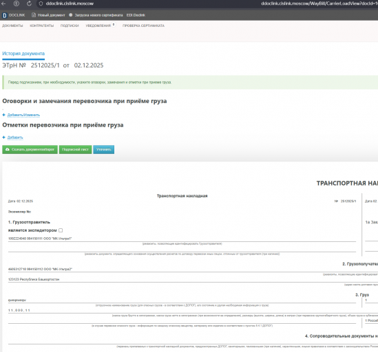 2025 12 02 17 35 11 png