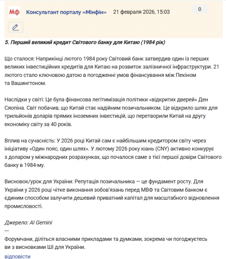 Знімок екрана 2026 02 21 150419 png