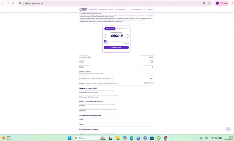 Знімок екрана 2026 09 04 121900 png