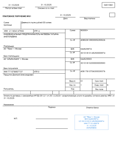 2025 10 31 14 28 17 png