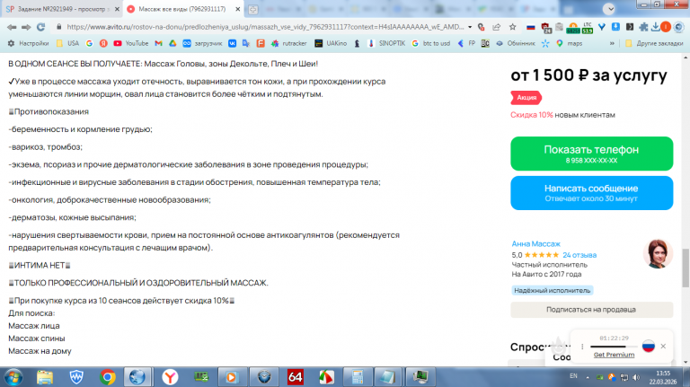 2026 03 22 13 55 28 png