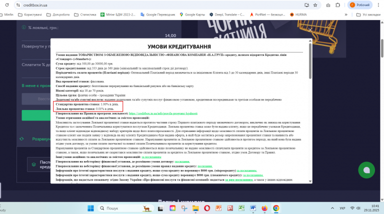 Знімок екрана 2025 11 29 104148 png