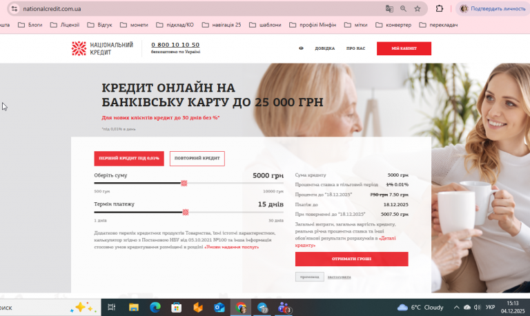 2025 12 04 15 13 55 png