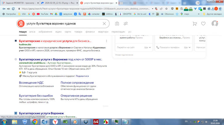 2026 03 05 15 58 09 png