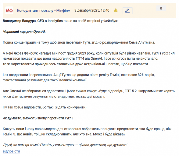 Знімок екрана 2025 12 09 124040 png