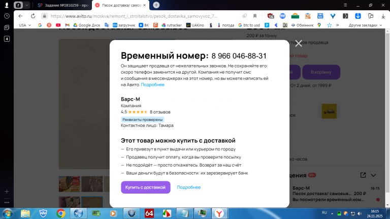 2025 11 24 16 15 34 png