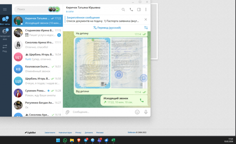 2026 02 10 17 23 02 png