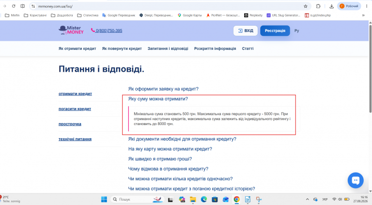 Знімок екрана 2026 08 27 161642 png