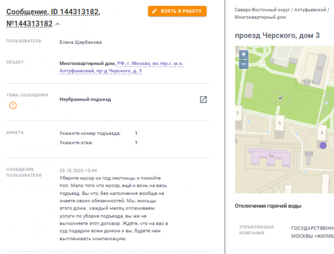 2025 10 26 12 30 28 png