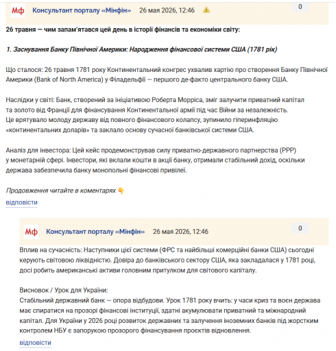 Знімок екрана 2026 05 26 125231 png