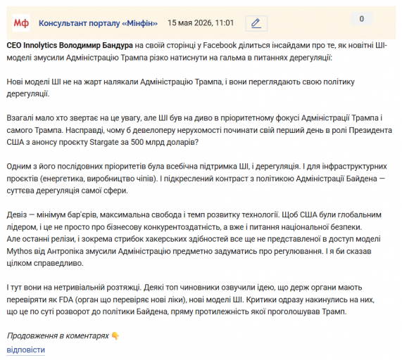 Знімок екрана 2026 05 15 110251 png
