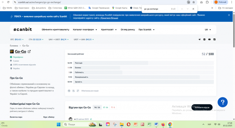 Знімок екрана 2025 12 10 172858 png