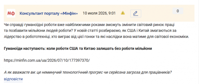 Знімок екрана 2026 07 10 090215 png