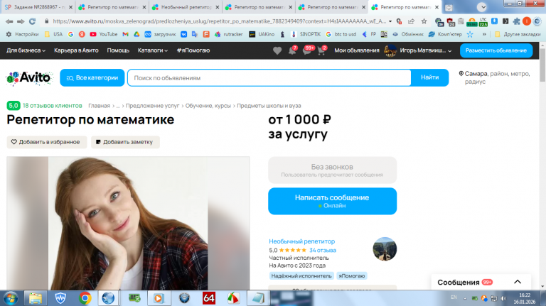 2026 01 16 16 22 26 png