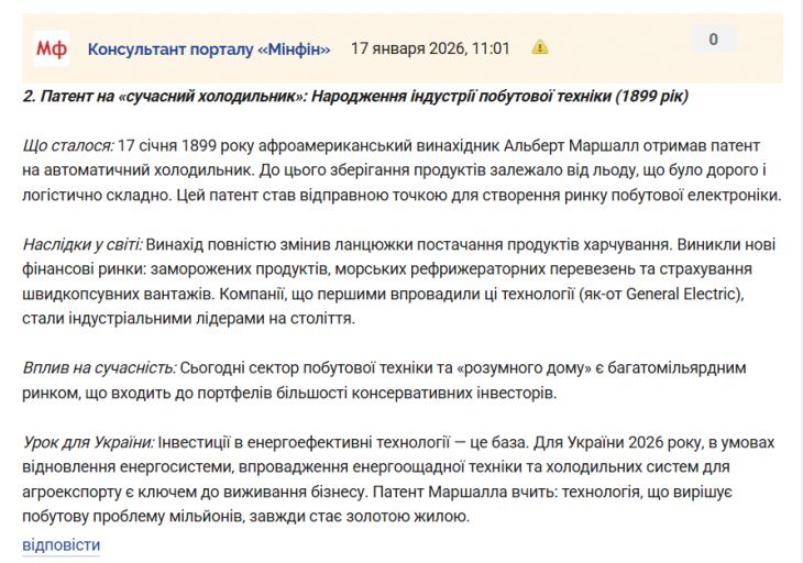 Знімок екрана 2026 01 17 110457 png