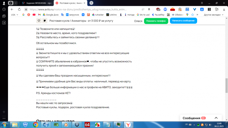 2025 12 04 12 00 07 png