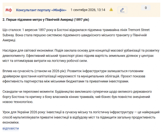 Знімок екрана 2026 09 01 131754 png