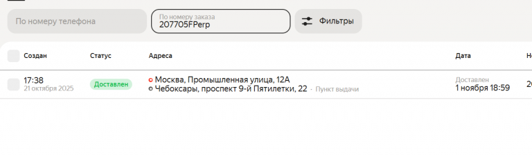 2025 11 01 19 49 13 png