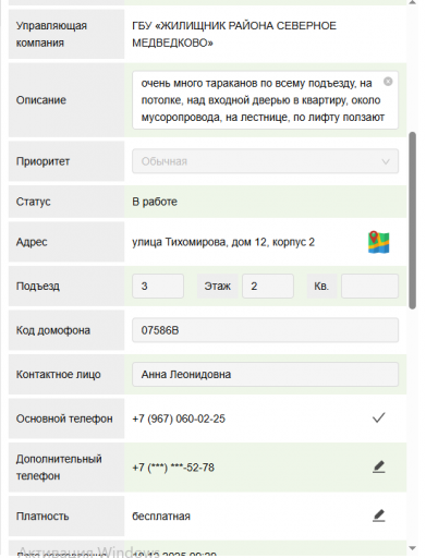 2025 12 10 09 49 34 png